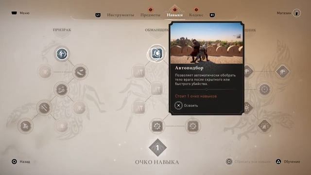 Assassin's Creed Mirage Gameplay Играем на пс 5 эпизод 2