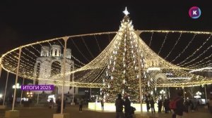 Новости Калининграда — итоги дня, 24 декабря 2025 каскад тв