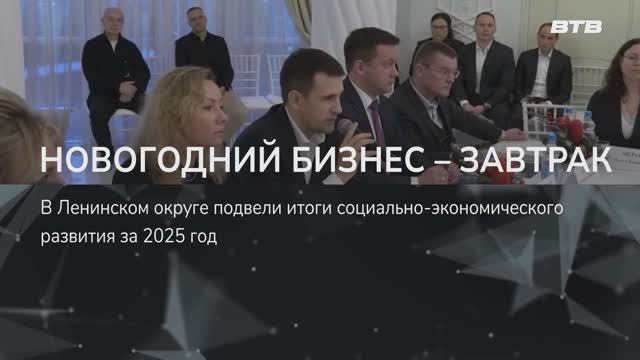 НОВОГОДНИЙ БИЗНЕС – ЗАВТРАК смотреть онлайн