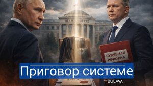 Судья брала миллионы за приговоры приговор вынесен ей самой