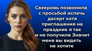 Истории из жизни|Свекровь позвонила|Аудио рассказы|Аудиокниги слушать онлайн|Жизненные истории