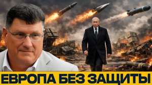 ПВО Запада бессильна; гиперзвуковой удар России - Скотт Риттер