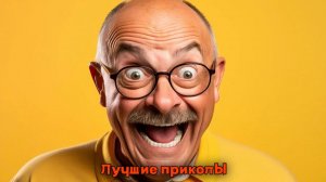 Лучшие приколы | Смех до слез | Подборка приколов 👍🔥