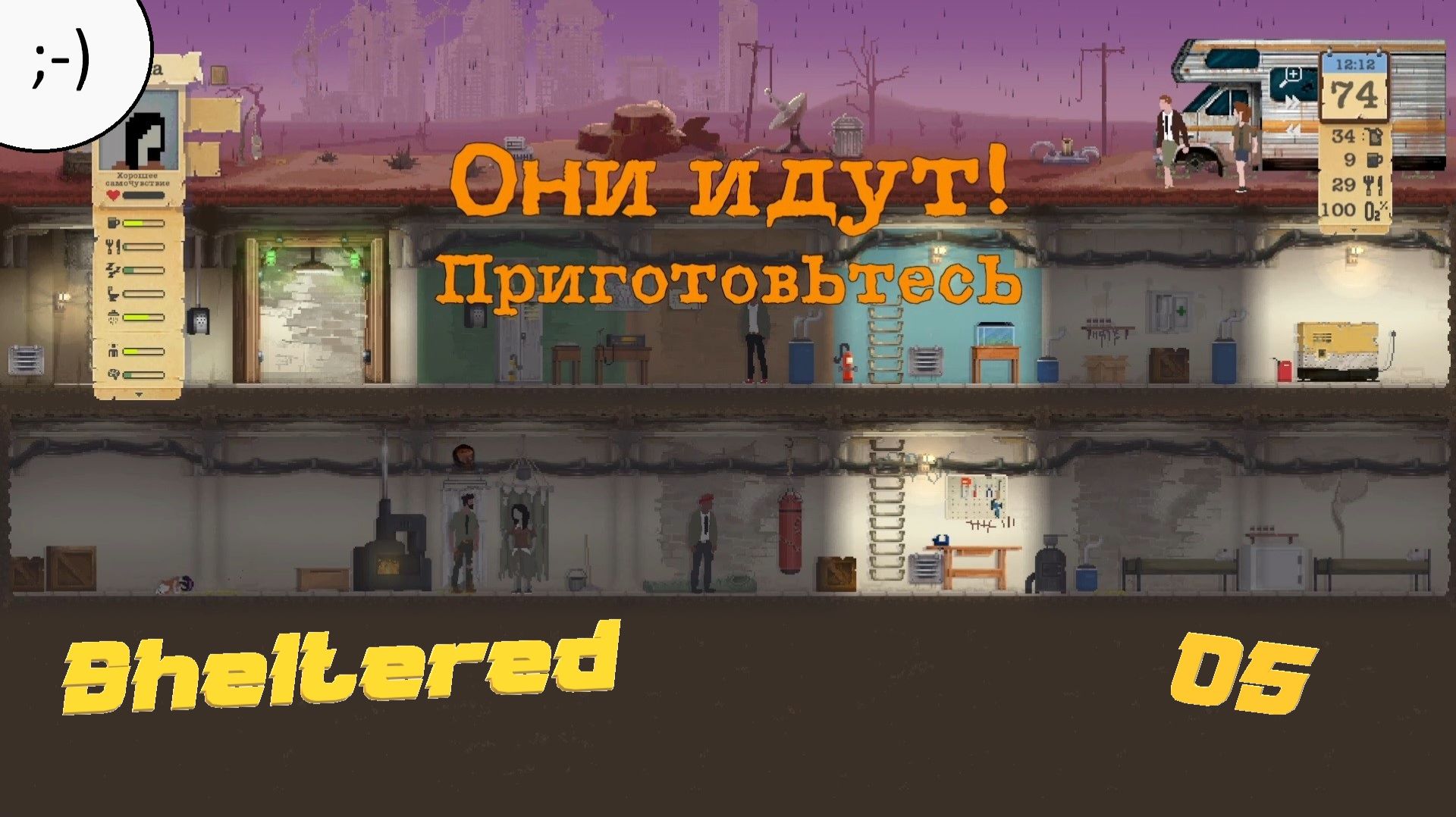 "Sheltered". Смерть от радиации и отмычки. 05