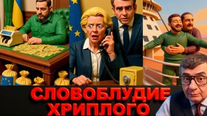 МОСИЙ.Состояние здоровья Трампа. Путин обо всем предупреждал. С Мирноградом связи нет. КОНЦЛАГЕРЬ УК