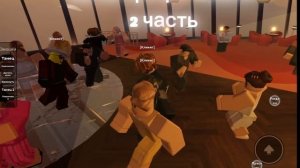 Катастрофа башни 2 ЧАСТЬ