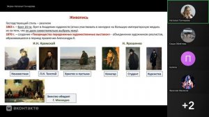 Культура вт.пол. 19 в.