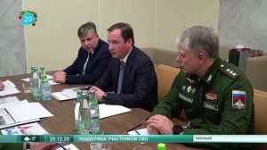 25.12.2025 Поддержку участников СВО обсудили в Мирном