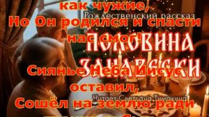 Половина занавески ♥️🙏 христианские рассказы