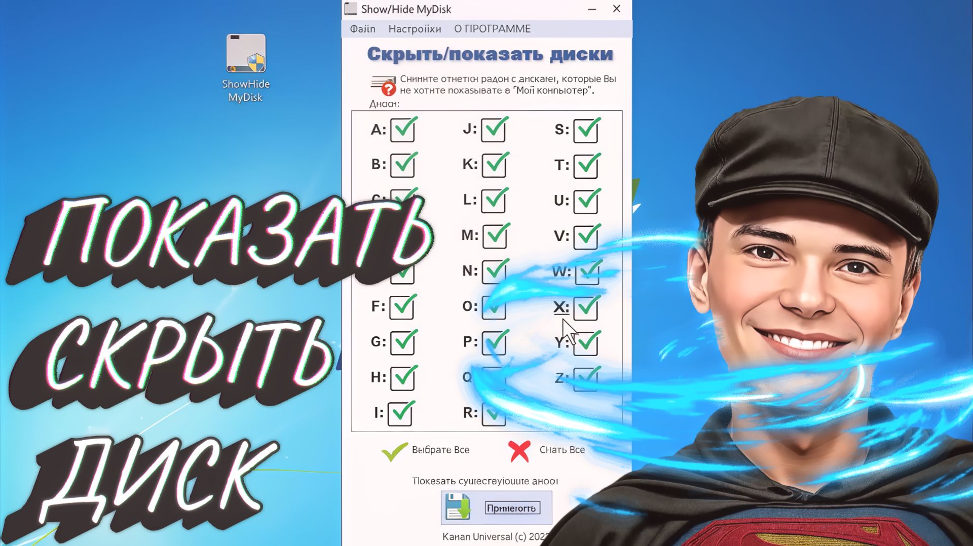 ➡️СКРЫТЬ РАЗДЕЛ ДИСКА В СИСТЕМЕ WINDOWS