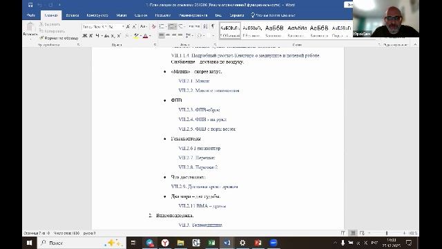 Эфир с Юрием Евичем с презентацией  его новой лекции: 10 лет такмед. Анализ опыта