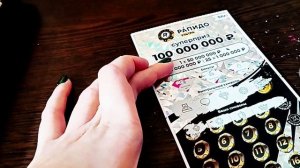 Рапидо люкс проверяю один билетик 😊