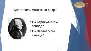 Наивысший расцвет сереброплавильного производства на КВЗ | Лекция 3 | Старинная металлургия ЗC |2017