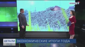 Эдуард Соболев: экономика Кубани устойчива