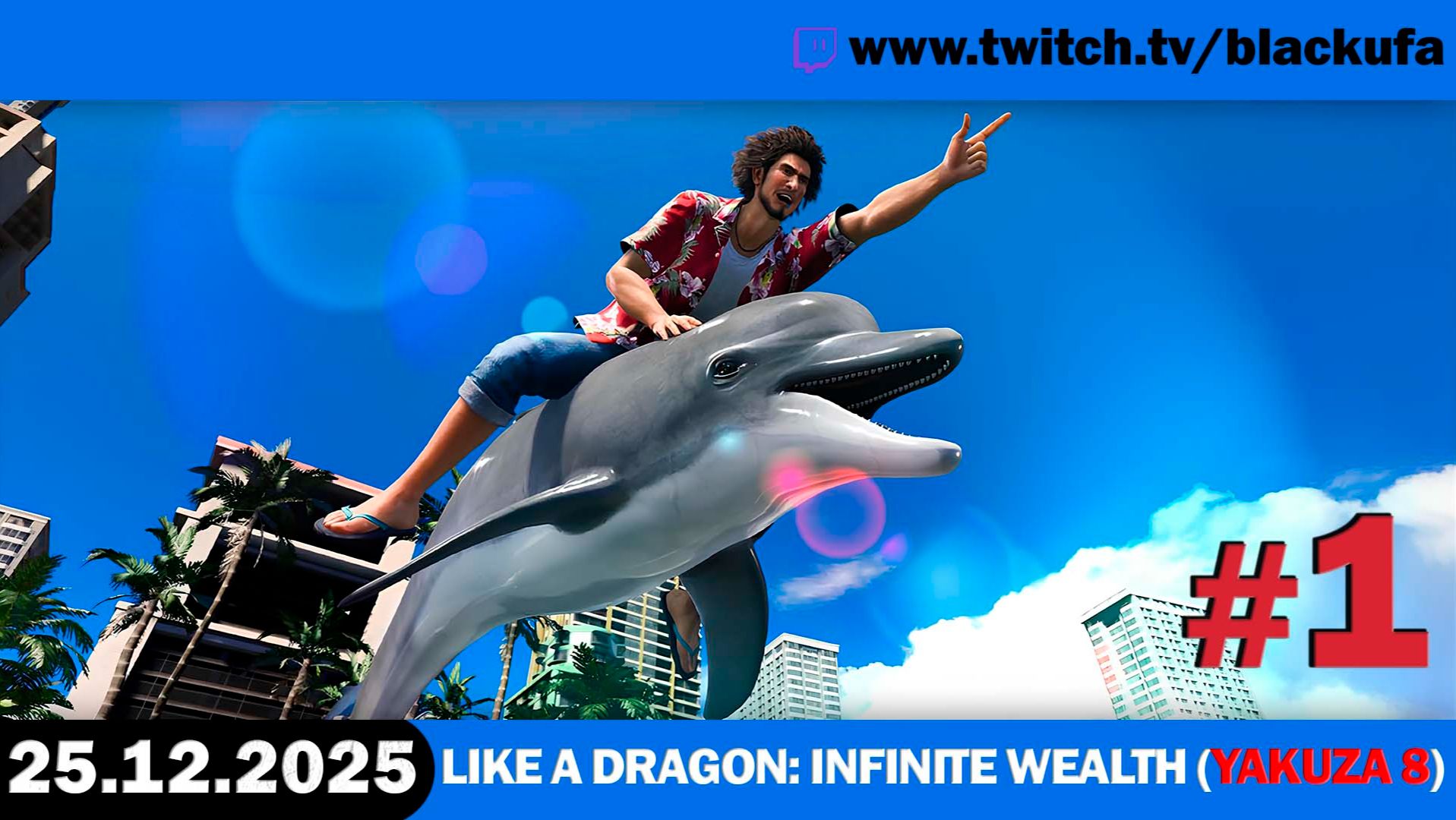 Возвращение в Like a Dragon: Infinite Wealth (Yakuza 8) #1 [25.12.25]