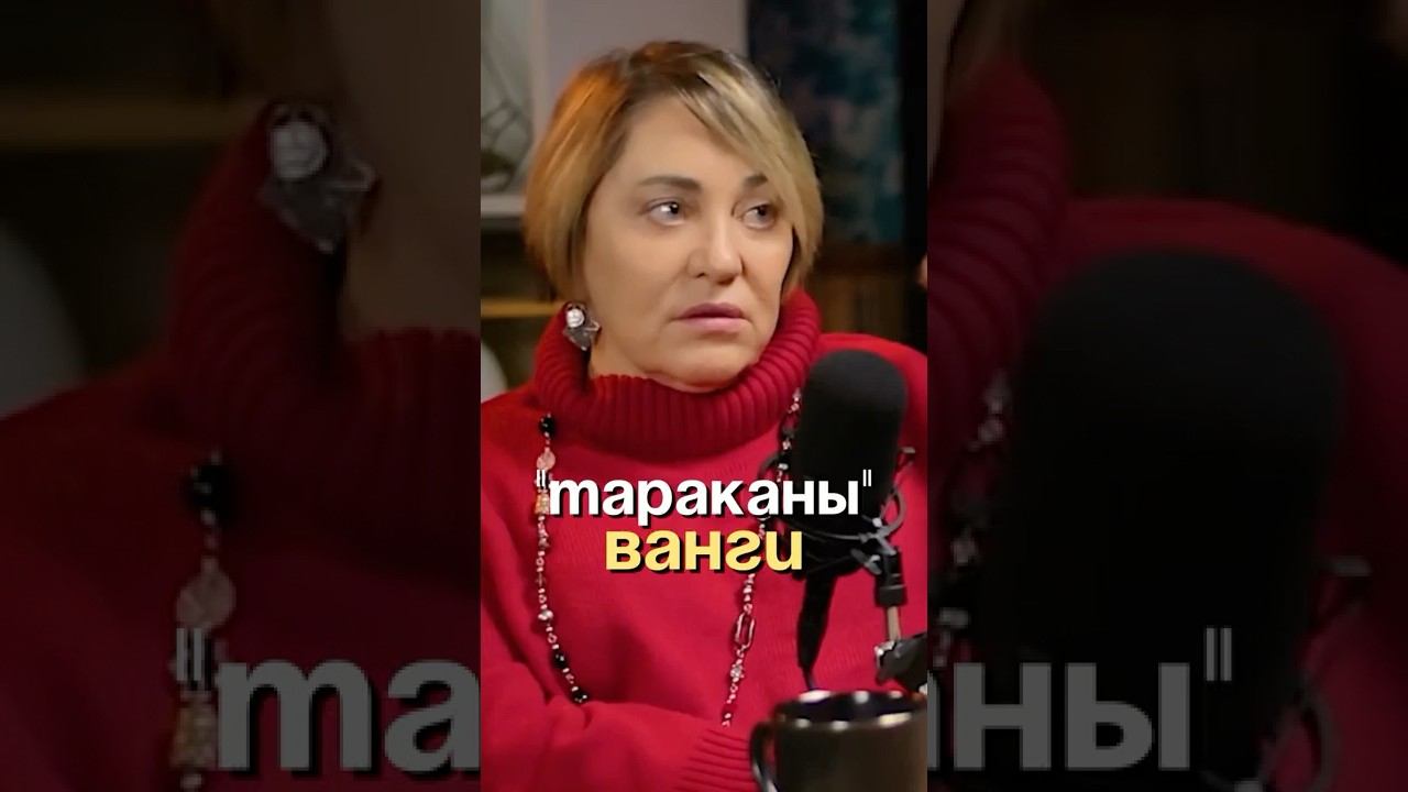 Ванга #психология #духовность смотреть онлайн