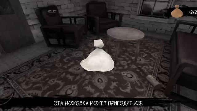 Eyes прохождение #23