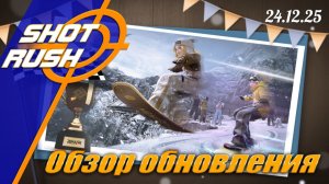 Раскрываем Патч БДО от 24.12.25 (Сераф АП Гнева Мировые Боссы Укрощение Побочные продукты Ивенты)