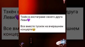 Новости дня о Тэхёне 25.12.25💥💯💥