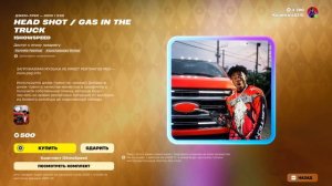 Fortnite 2025.12.25 - 04.20.10.11