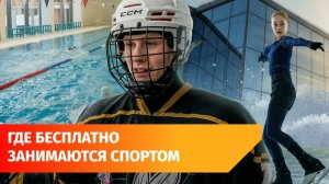 Лёд, команда и характер: где в Уфе растят будущих чемпионов