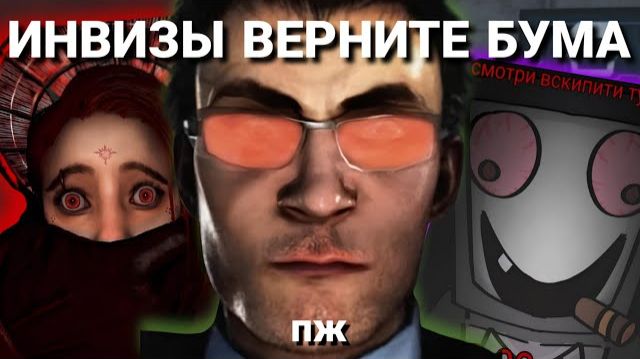 ЧТО ПРОИСХОДИТ В СКИБИДИ ТУАЛЕТ? ИНВИЗЫ ВЫ ЧЕ? ТВАРМ КАНОН! смотреть онлайн