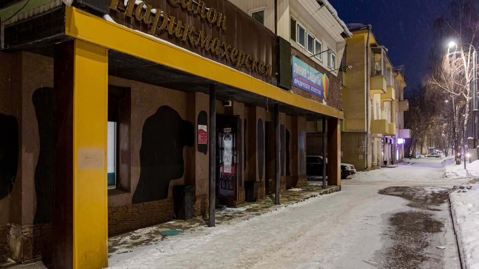 Ленина 54 смотреть онлайн