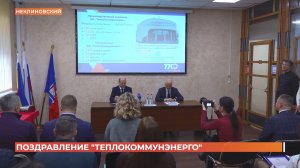 С Днем энергетика поздравил коллектив "Теплокоммунэнерго" глава Ростова