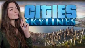 Cities Skylines Часть 3 Муравейник