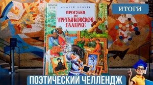 Ева Шевченко рассказывает стихотворение А. Усачёва Утро в сосновом бору