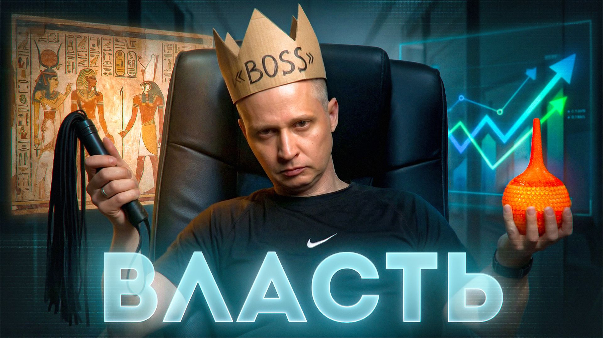 Власть без погон: Почему хороший человек  новая должность