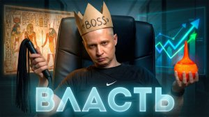 Власть без погон: Почему «хороший человек» — новая должность