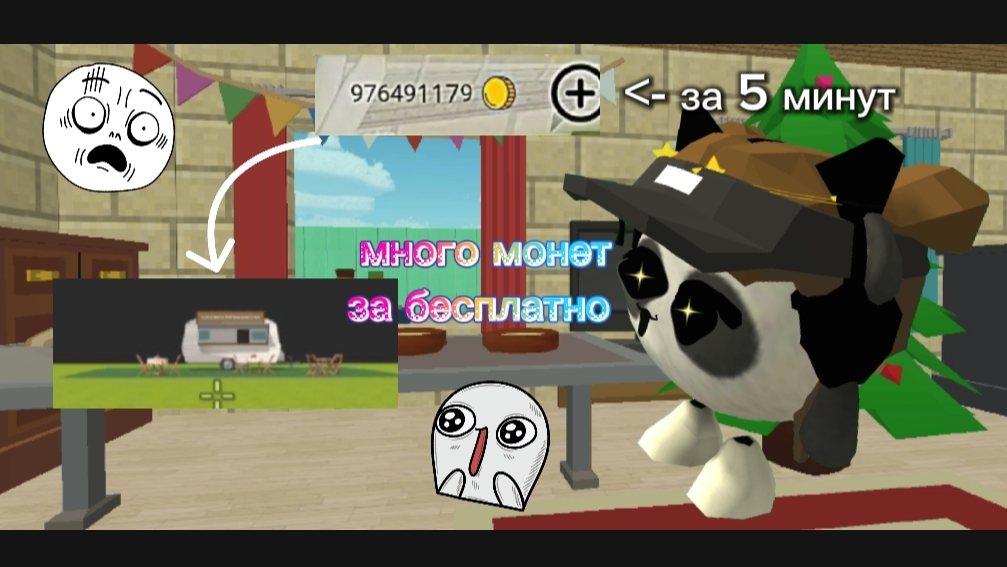 как получить много, больше монет в чикен ган/chicken gun 💰 за 5 минут