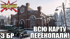 Enlisted - 3 БР Перевал Восток (Вторжение) Арденнская операция (Без комментариев)