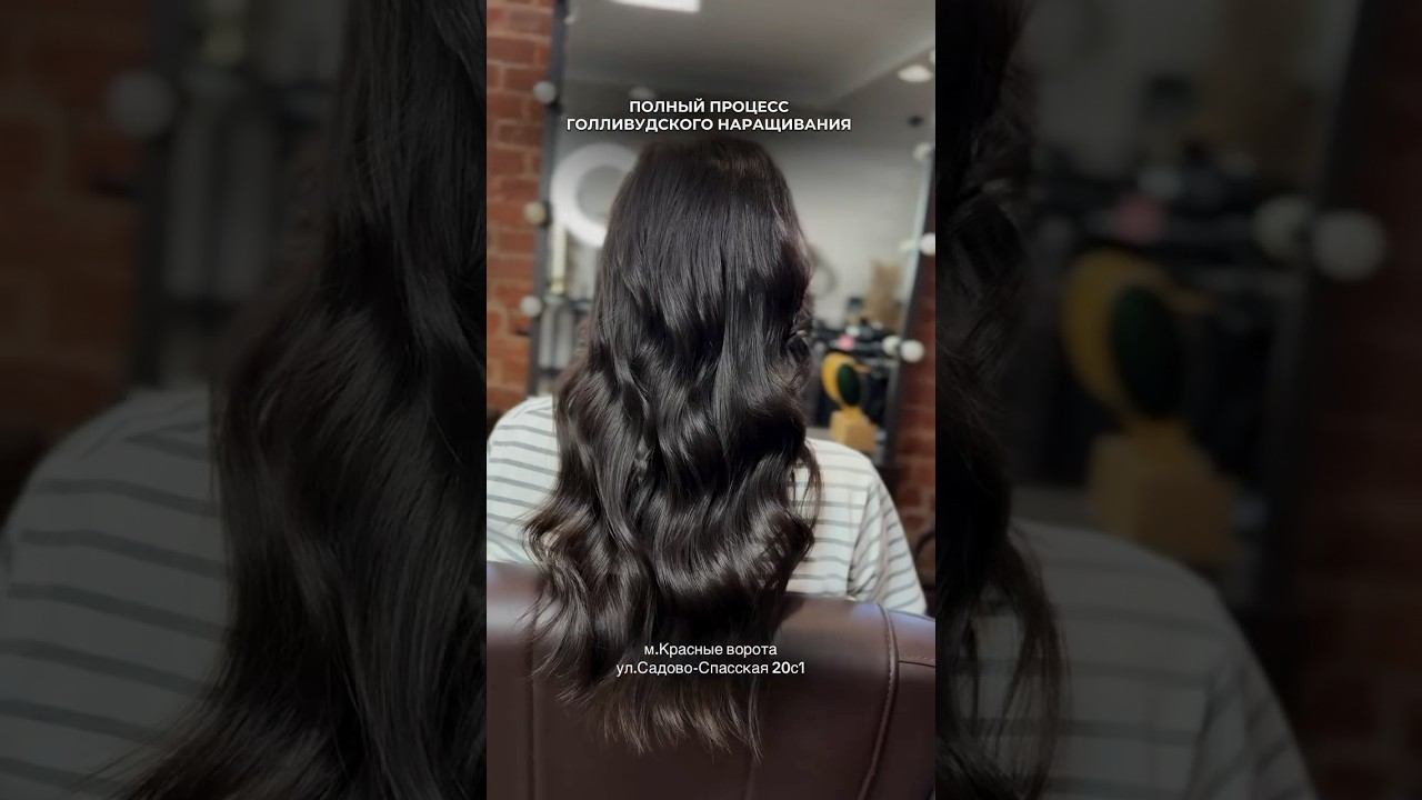 Полный процесс #голливудскоенаращивание #вауэффект #волосыдопосле #наращиваниеволосмосква #hairstyle смотреть онлайн