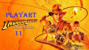 Игрофильм. Индиана Джонс и великий круг. Часть 11