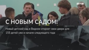 С НОВЫМ САДОМ!