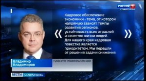 Губернатор Ставрополья принял участие в заседании Госсовета РФ