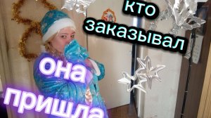 Праздник к нам приходит. И приходит снегурочка