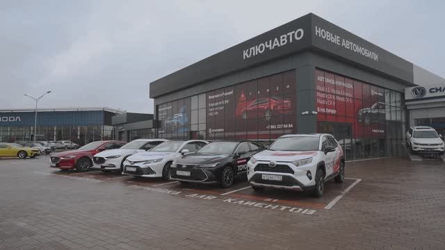 Автосалон | КЛЮЧ АВТО г.Краснодар смотреть онлайн