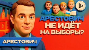 АРЕСТО.Трамп даёт Зеленскому ШАНС.  Венесуэла почти решена. ЕС вливает 90 миллиардов.ПОВТОР