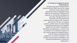 5 советов от Джека Ма - Бибатпа Абдуллина