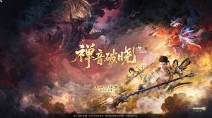 World Of Jade Dynasty - Играем Новый классом, Тянь- Инь.