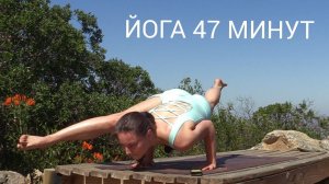 ЙОГА СРЕДНИЙ УРОВЕНЬ: Гибкость и шпагаты. Продвинутая йога на все тело Chilelavida Елена Малова