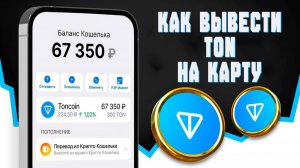 КАК ВЫВЕСТИ ТОН НА КАРТУ В РОССИИ 2026 / АКТУАЛЬНОЕ РЕШЕНИЕ
