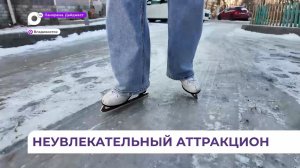 Во Владивостоке продолжается ледовый квест