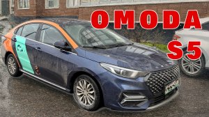 OMODA S5 — седан, который долго от меня прятался  .