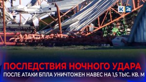Здания и техника сельхозпредприятия загорелись из-за БПЛА в Щербиновском районе