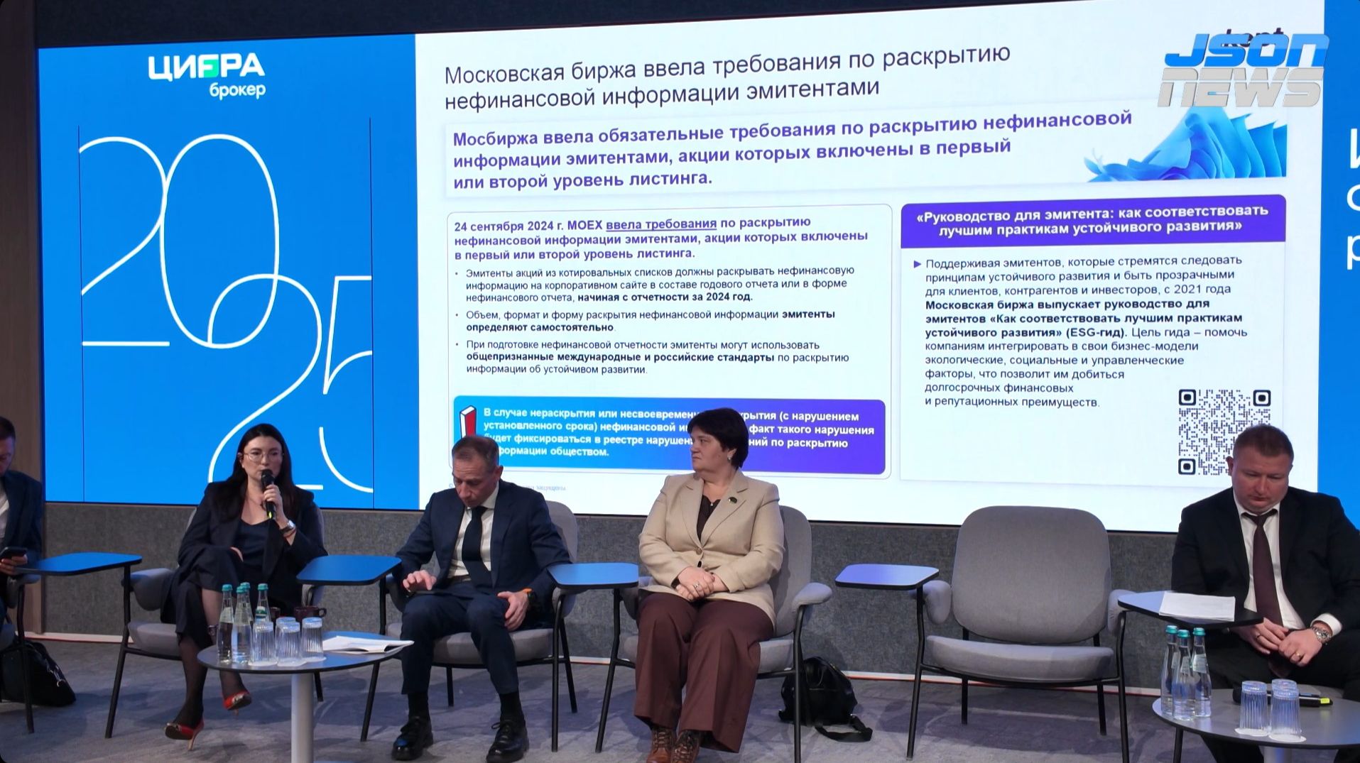 Анализ ожиданий инвесторов и изменения в нормативно-правовой базе. Kept смотреть онлайн