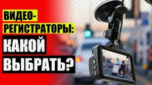 ВИДЕОРЕГИСТРАТОРЫ НИЖНЕМ
